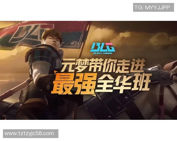 聚焦BLG战队在S15英雄联盟赛季中的团队配合与战术解析 聚焦BLG战队在S15英雄联盟赛季中的团队配合与战术解析