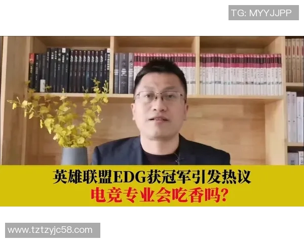 电竞心理素质排行榜揭晓EDG战队荣登第八名引发热议实时数据